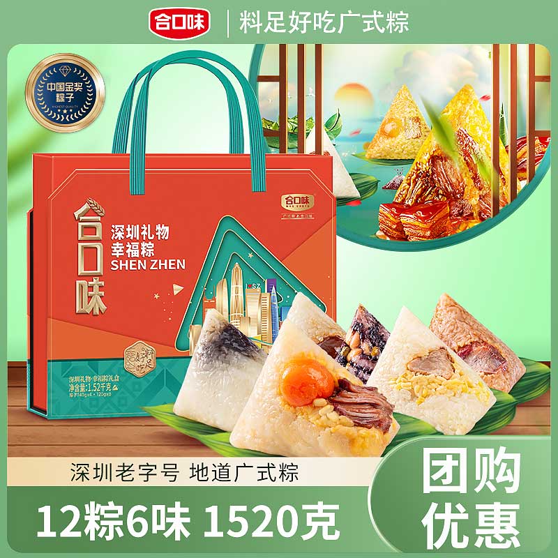 逐夢系列.幸福粽禮盒1520g