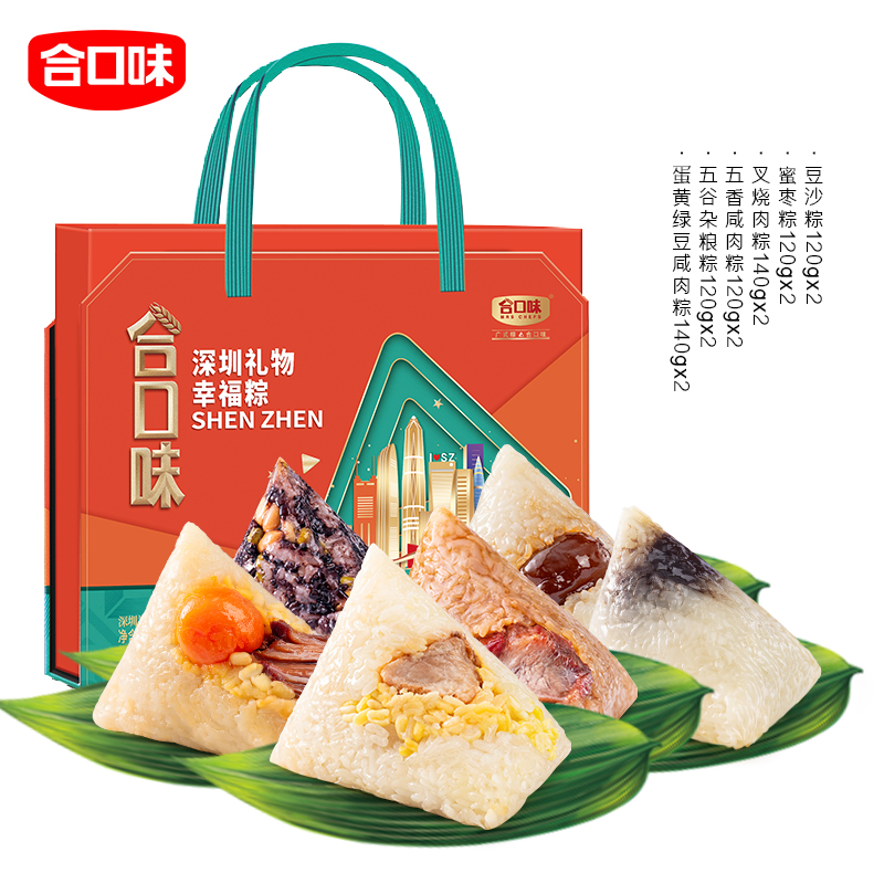 金玉滿堂禮盒粽