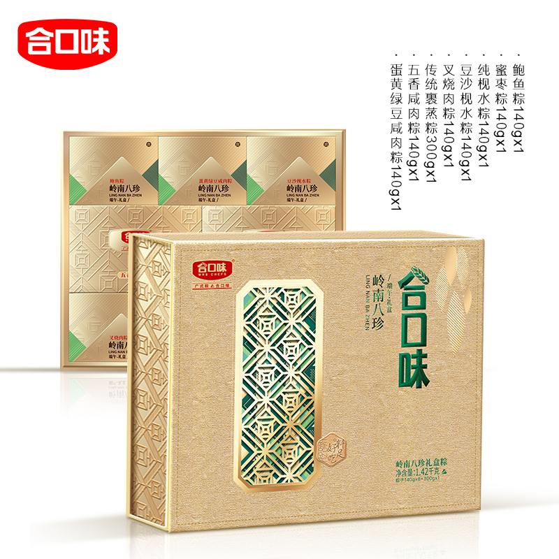 金玉滿堂禮盒粽