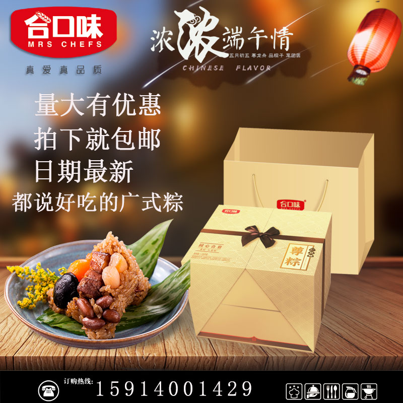 尊粽禮盒粽  