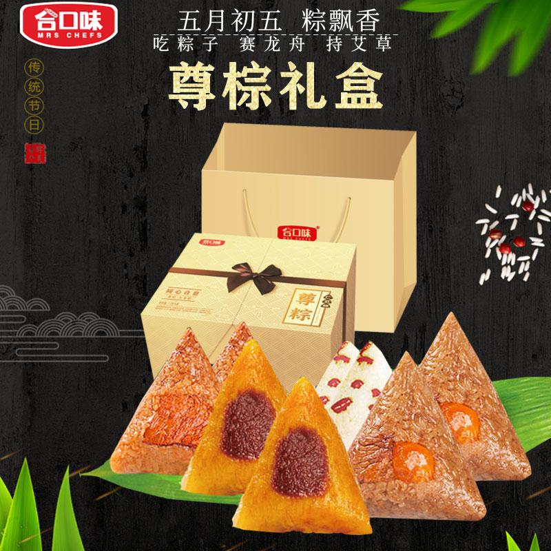 金玉滿堂禮盒粽