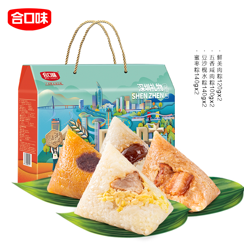 金玉滿堂禮盒粽