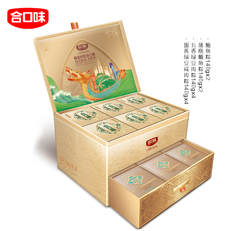 金玉滿堂禮盒粽