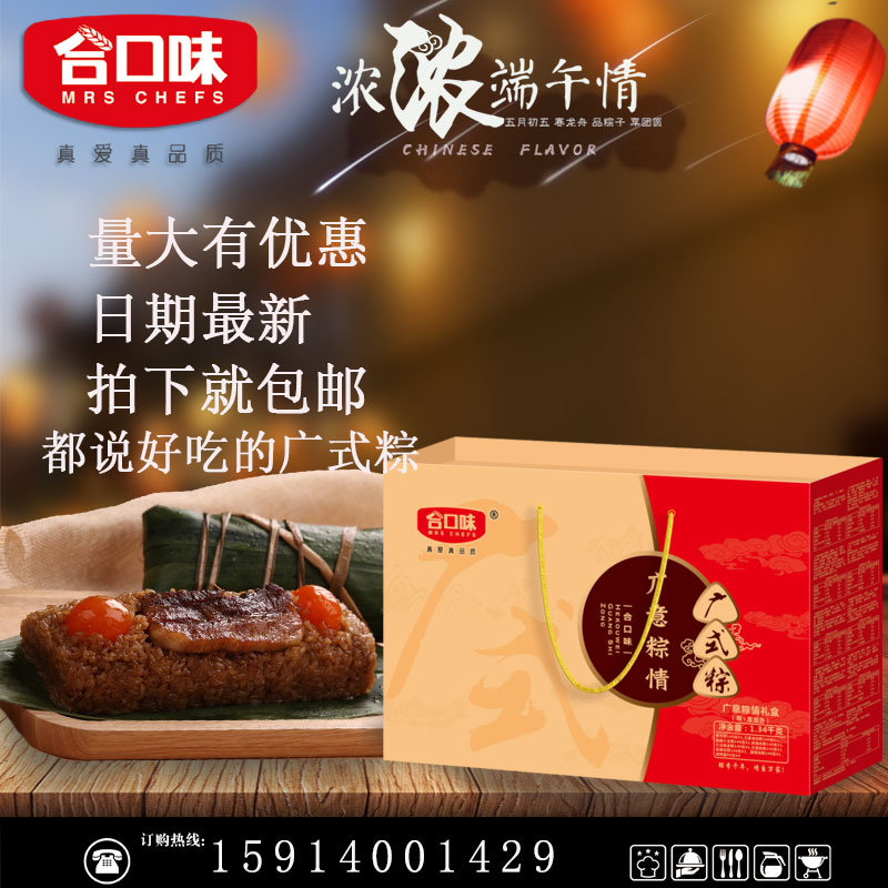 廣意粽情粽禮盒粽 