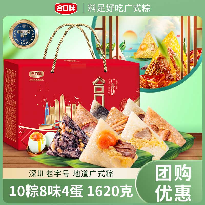 廣意粽情禮盒(粽+蛋組合)1620g