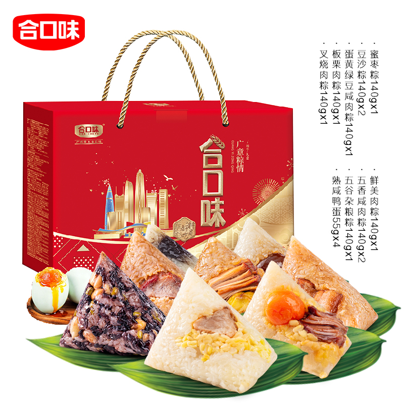 金玉滿堂禮盒粽