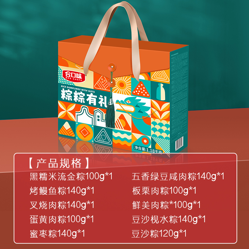 金玉滿堂禮盒粽
