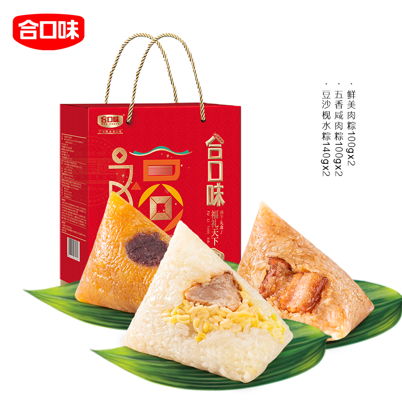 金玉滿堂禮盒粽