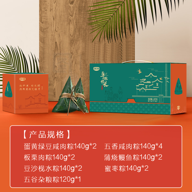 金玉滿堂禮盒粽