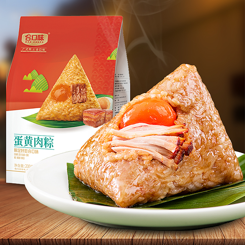 蛋黃肉粽200g(真空)