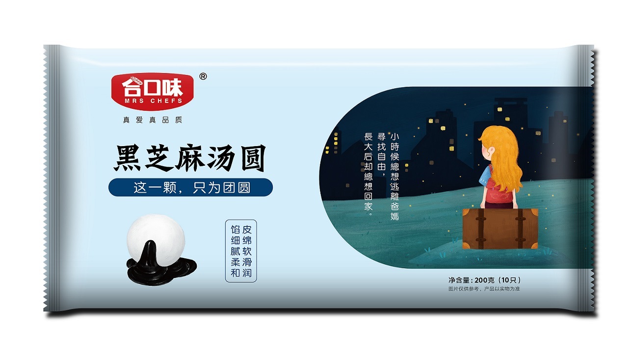 200g黑芝麻湯圓