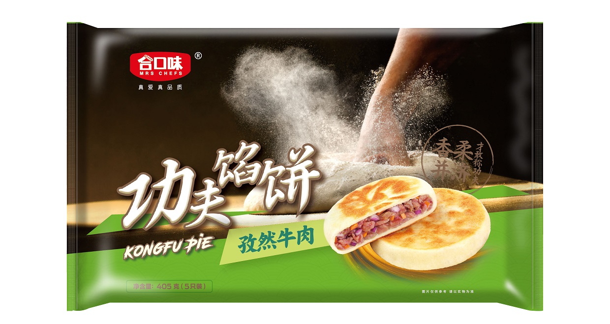 405g孜然牛肉餡餅.jpg
